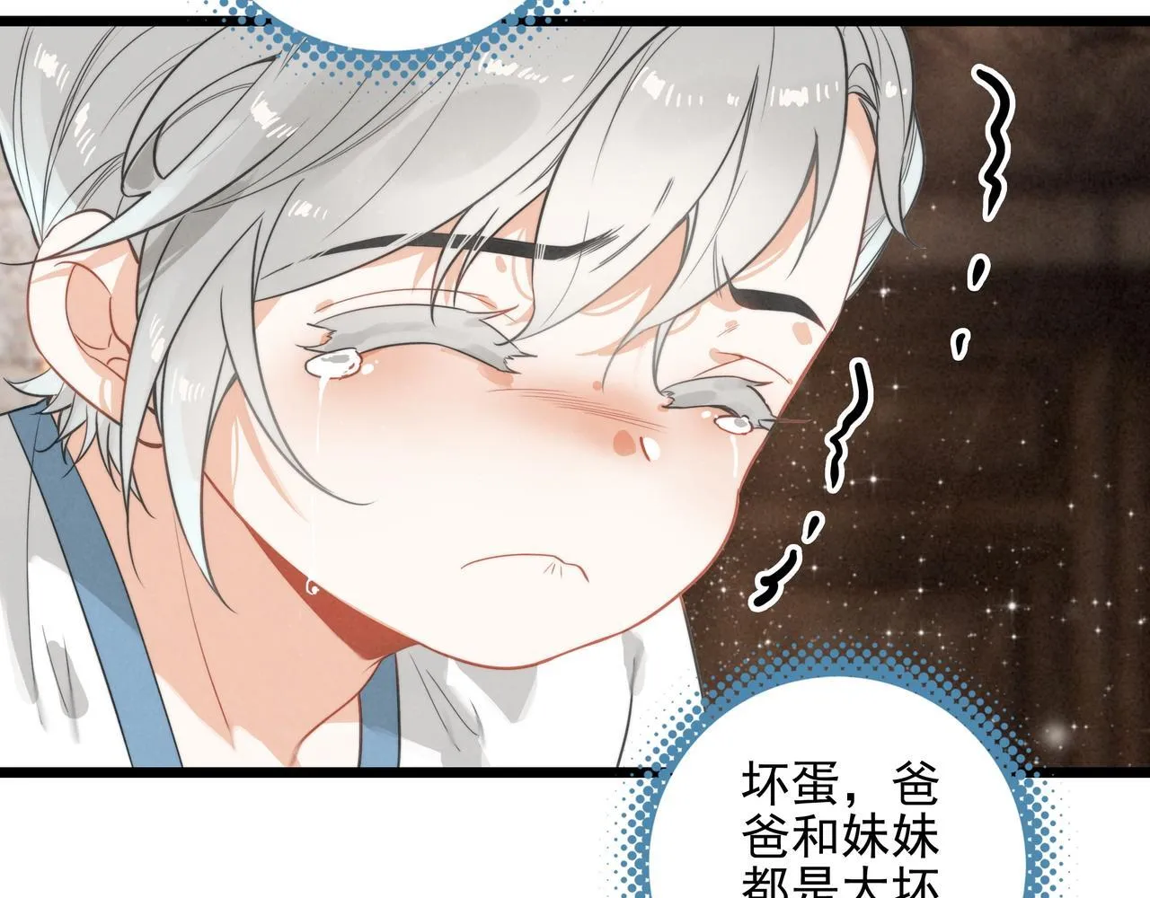 第6话 天降爸爸救救我！ 第134页