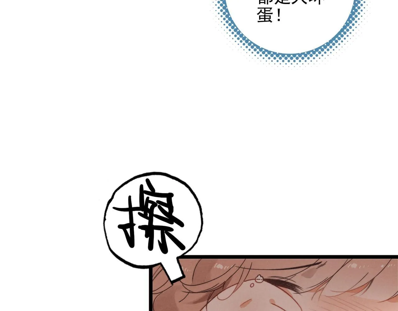 第6话 天降爸爸救救我！ 第135页