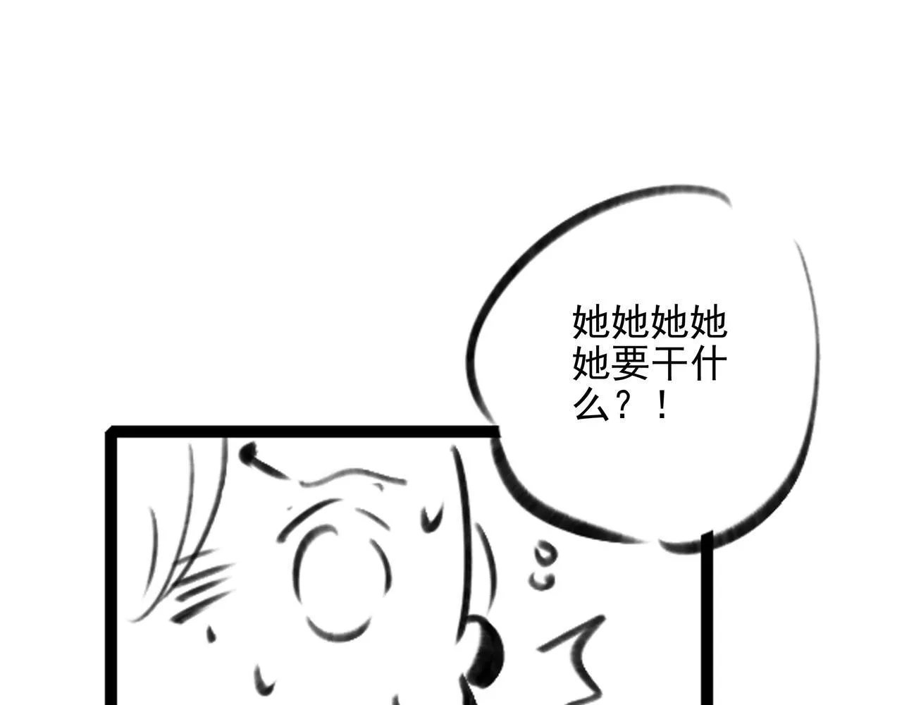 第6话 天降爸爸救救我！ 第144页