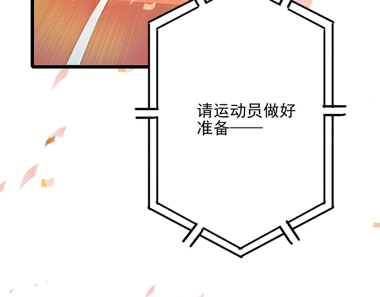 第7话 傲娇三哥，拿下！ 第37页