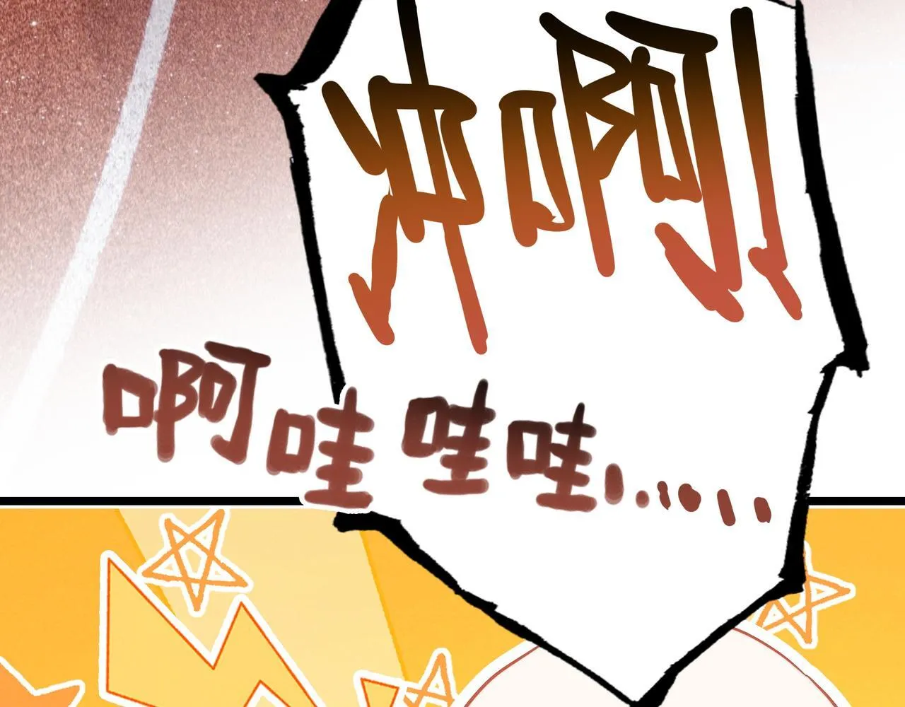 第7话 傲娇三哥，拿下！ 第59页