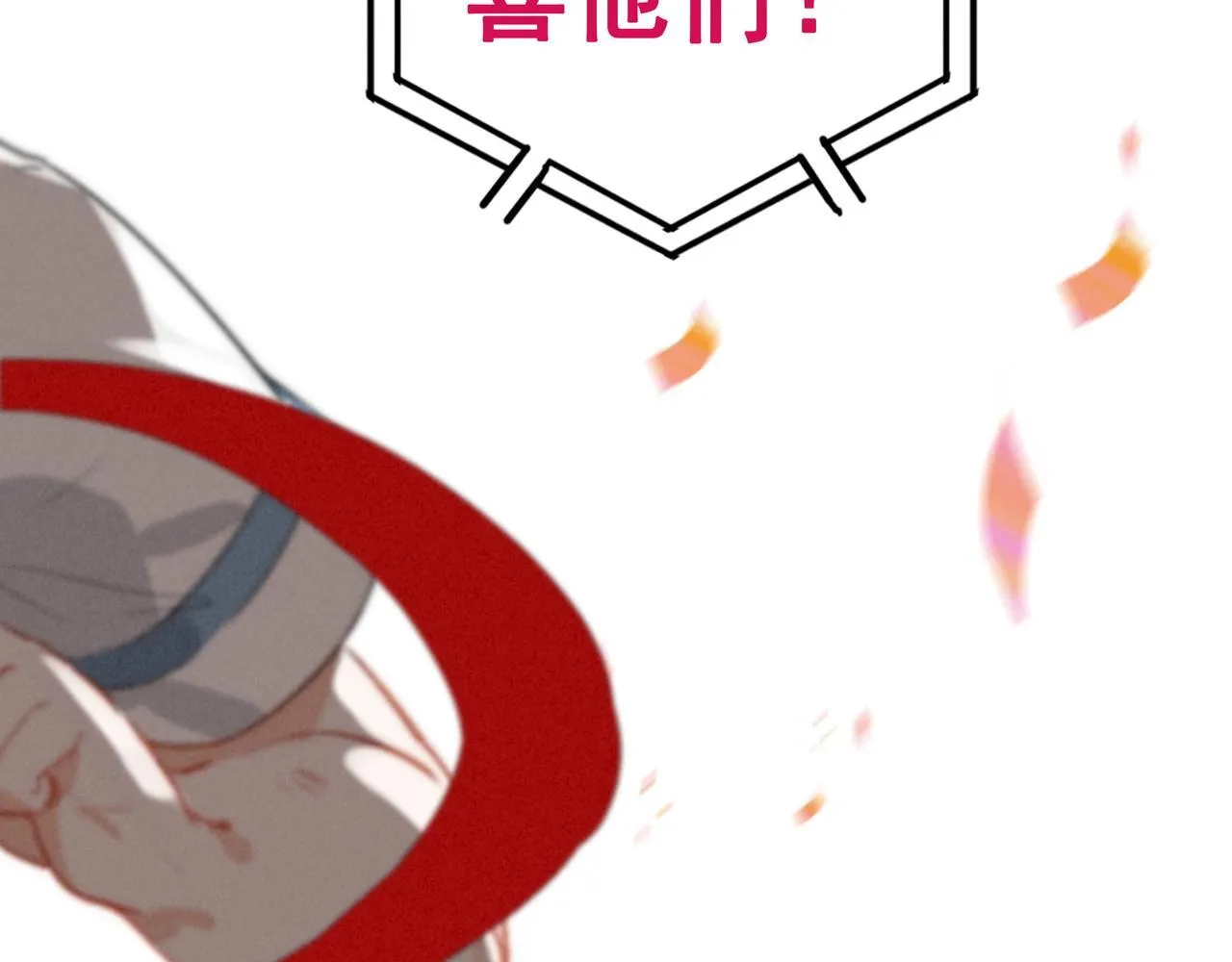 第7话 傲娇三哥，拿下！ 第87页
