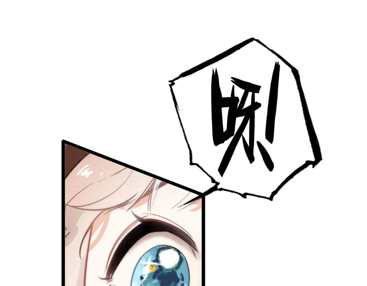 第7话 傲娇三哥，拿下！ 第106页