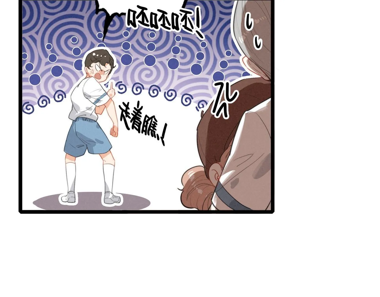 第7话 傲娇三哥，拿下！ 第115页