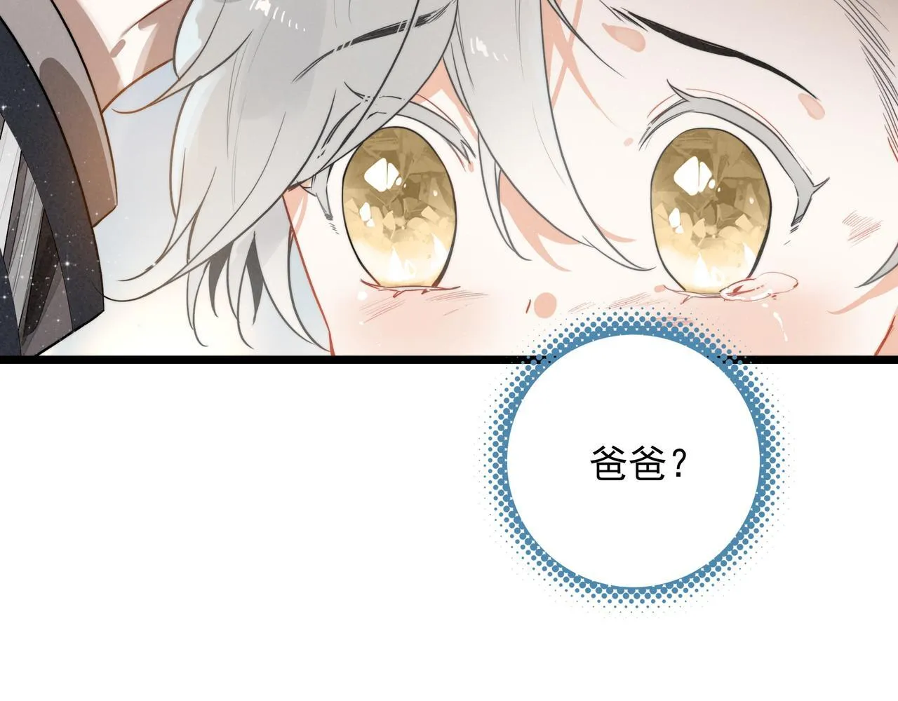 第7话 傲娇三哥，拿下！ 第120页