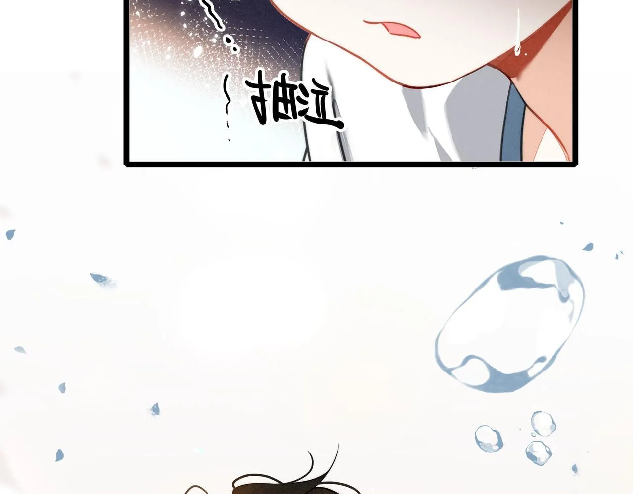 第7话 傲娇三哥，拿下！ 第129页