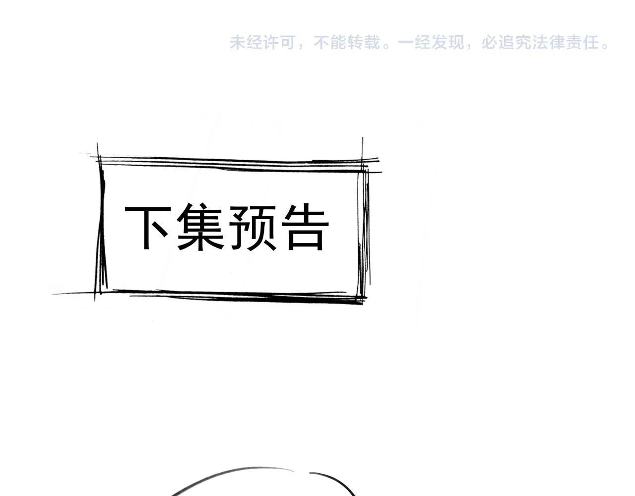 第7话 傲娇三哥，拿下！ 第134页