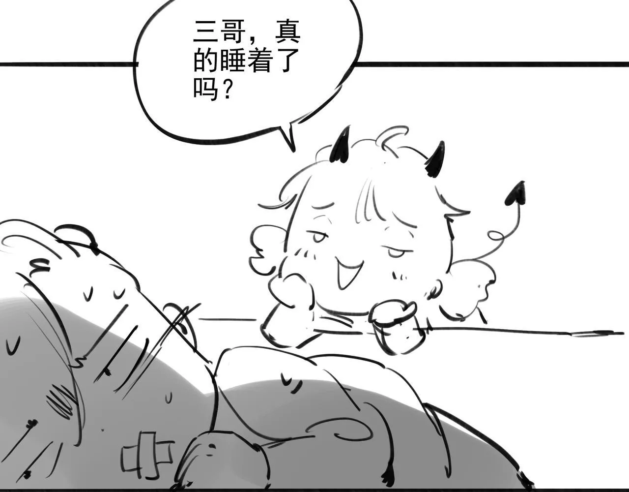 第7话 傲娇三哥，拿下！ 第135页