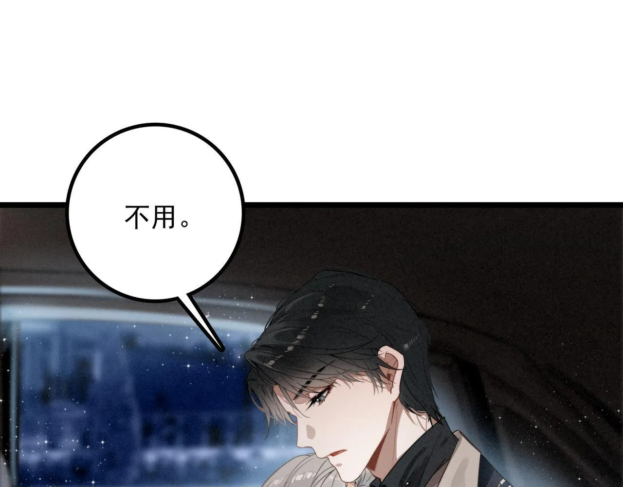 第8话 完美拿下哥哥！闯关结束！ 第12页