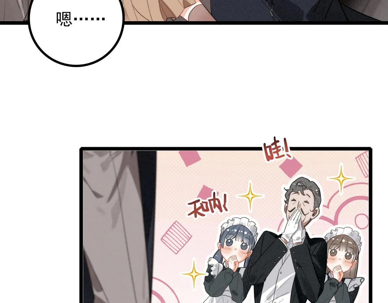 第8话 完美拿下哥哥！闯关结束！ 第14页