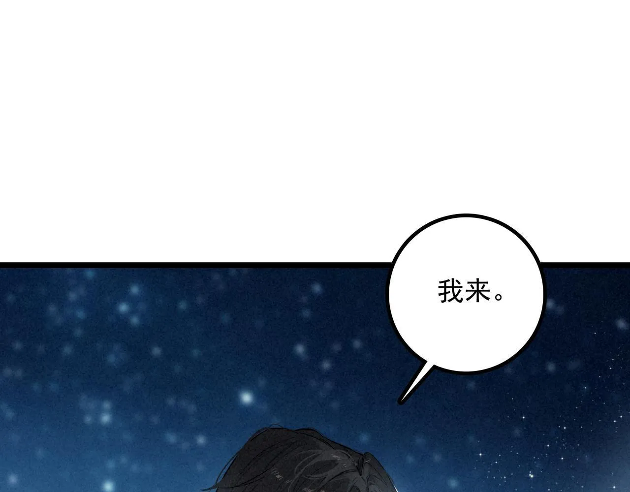 第8话 完美拿下哥哥！闯关结束！ 第16页