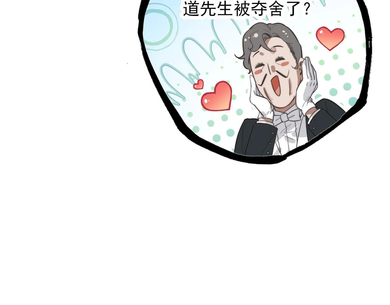 第8话 完美拿下哥哥！闯关结束！ 第19页