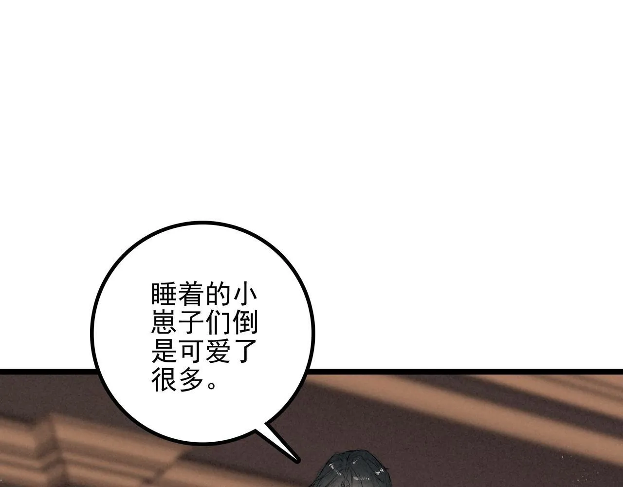 第8话 完美拿下哥哥！闯关结束！ 第24页