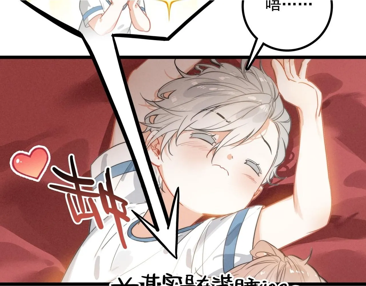 第8话 完美拿下哥哥！闯关结束！ 第28页