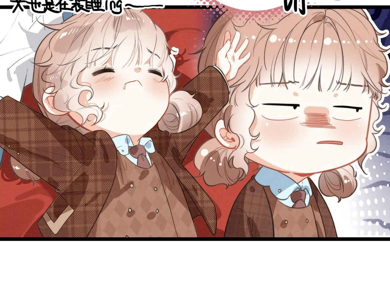 第8话 完美拿下哥哥！闯关结束！ 第30页