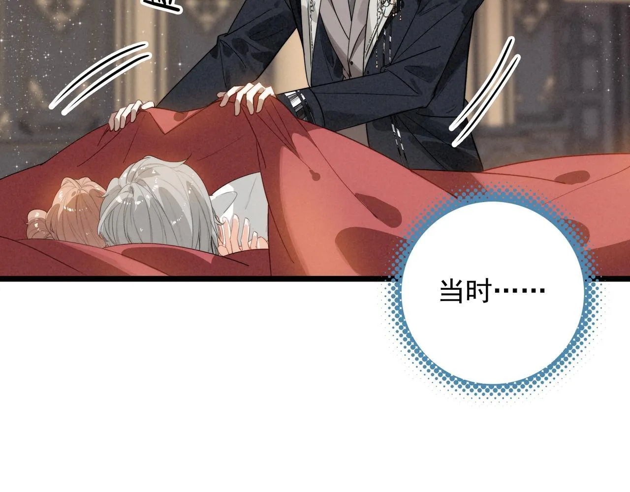 第8话 完美拿下哥哥！闯关结束！ 第32页