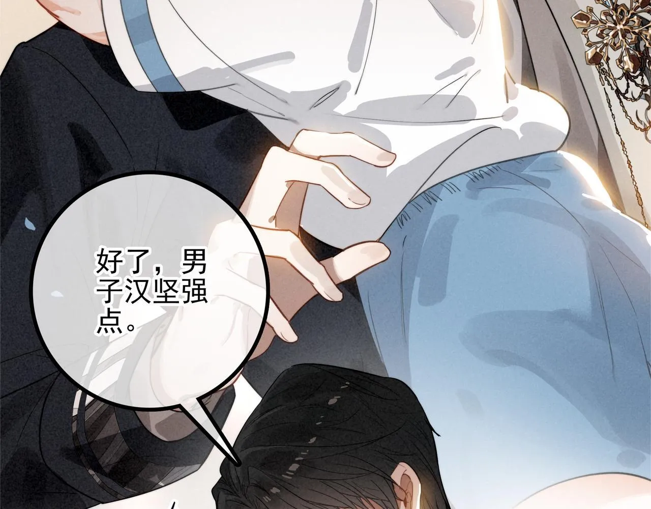 第8话 完美拿下哥哥！闯关结束！ 第35页