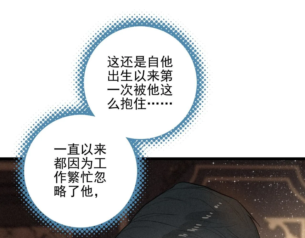 第8话 完美拿下哥哥！闯关结束！ 第38页