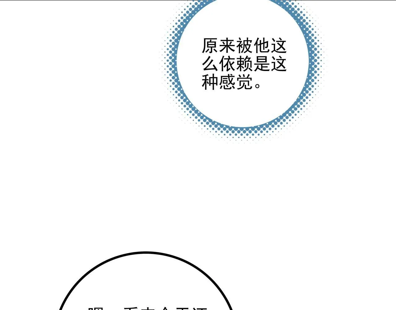 第8话 完美拿下哥哥！闯关结束！ 第40页