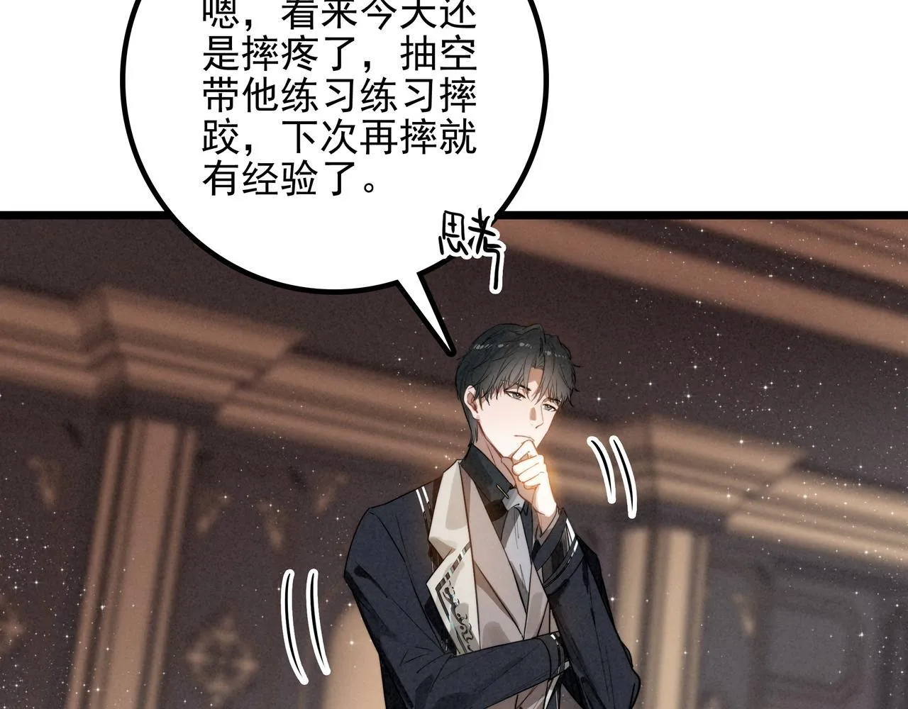 第8话 完美拿下哥哥！闯关结束！ 第41页