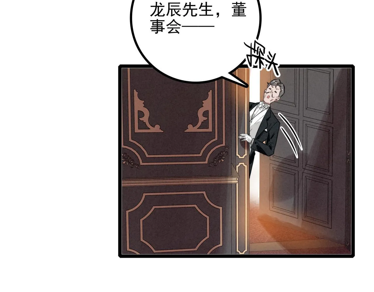第8话 完美拿下哥哥！闯关结束！ 第45页