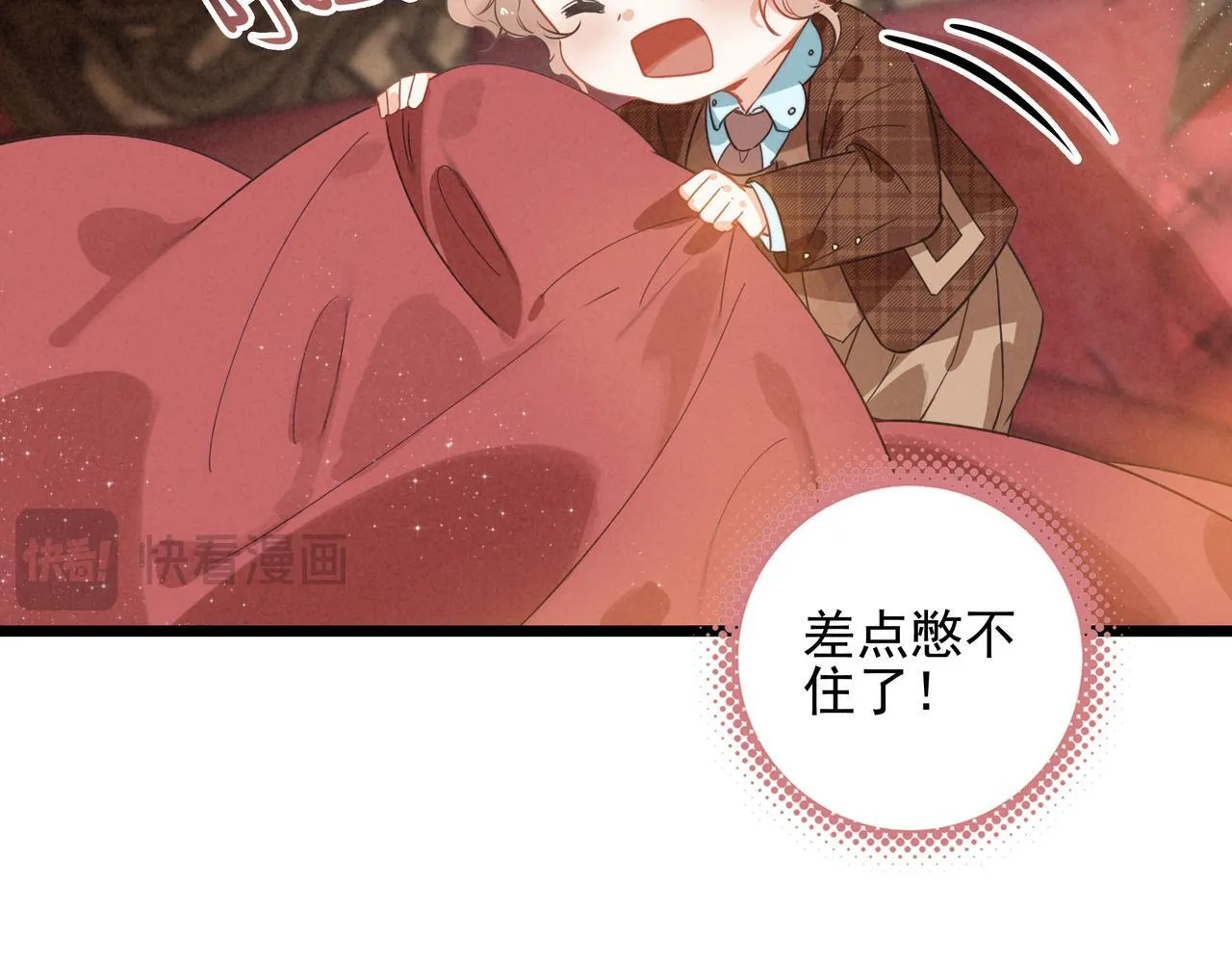 第8话 完美拿下哥哥！闯关结束！ 第51页