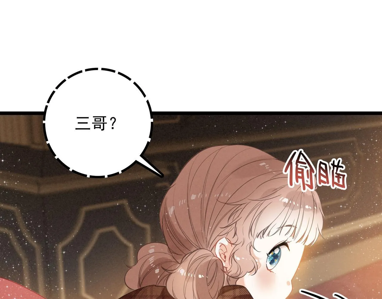 第8话 完美拿下哥哥！闯关结束！ 第54页