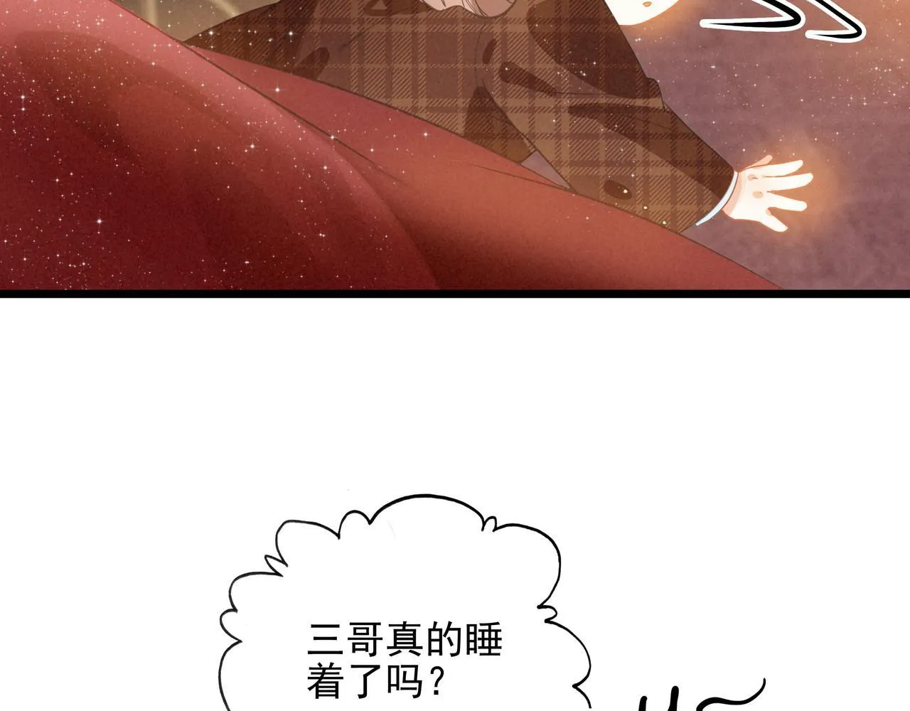 第8话 完美拿下哥哥！闯关结束！ 第55页