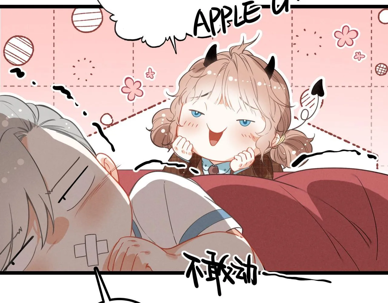 第8话 完美拿下哥哥！闯关结束！ 第56页