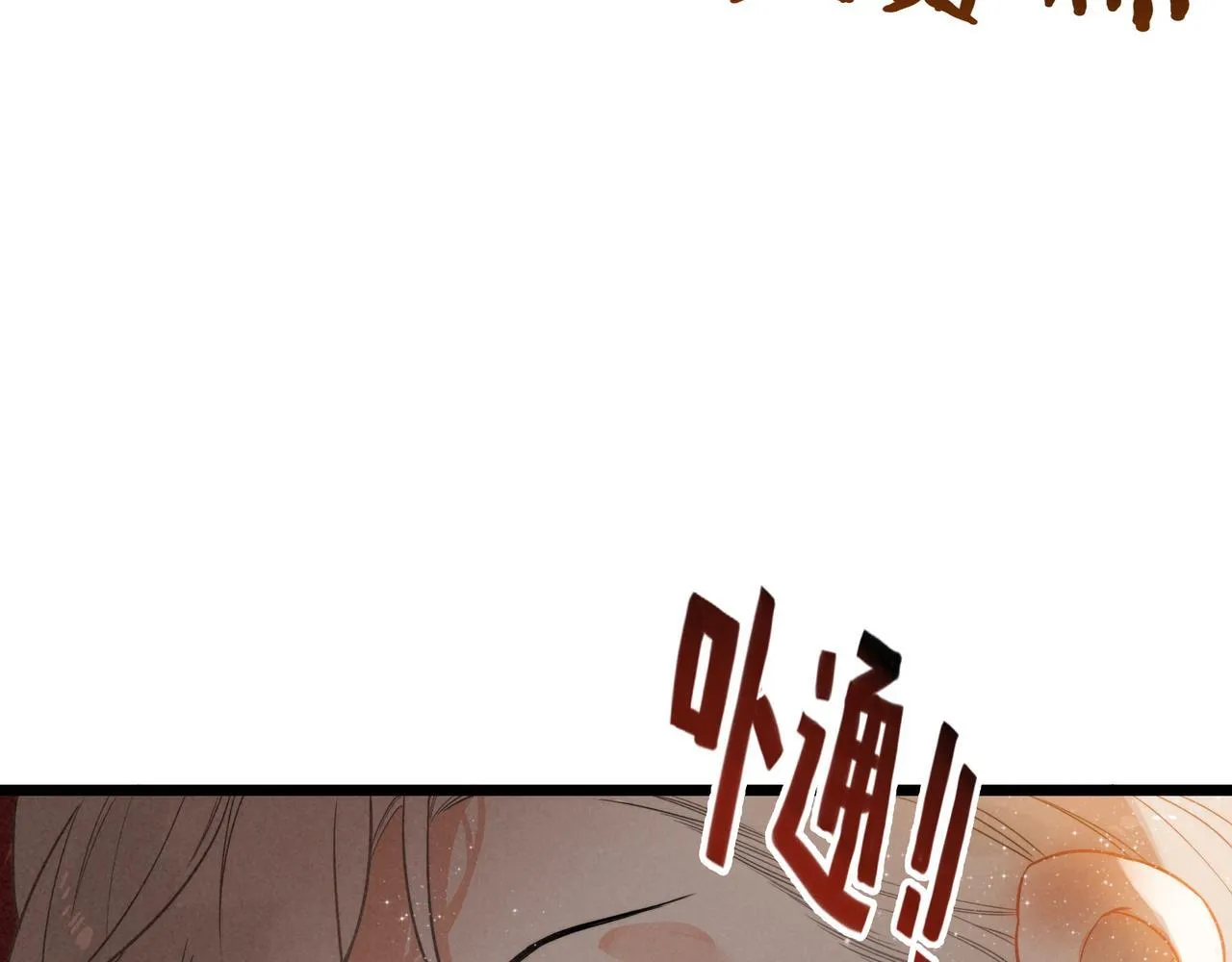 第8话 完美拿下哥哥！闯关结束！ 第66页
