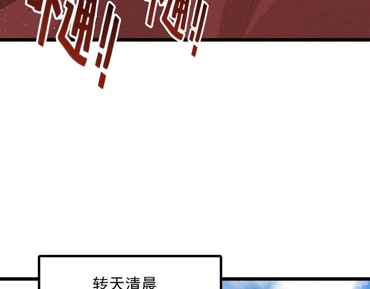 第8话 完美拿下哥哥！闯关结束！ 第68页