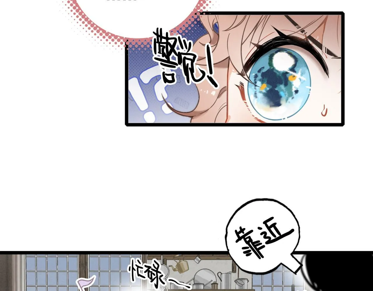 第8话 完美拿下哥哥！闯关结束！ 第74页