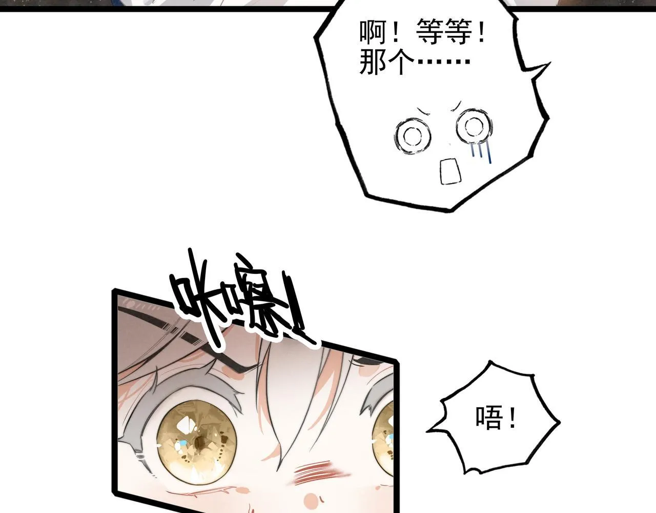 第8话 完美拿下哥哥！闯关结束！ 第84页