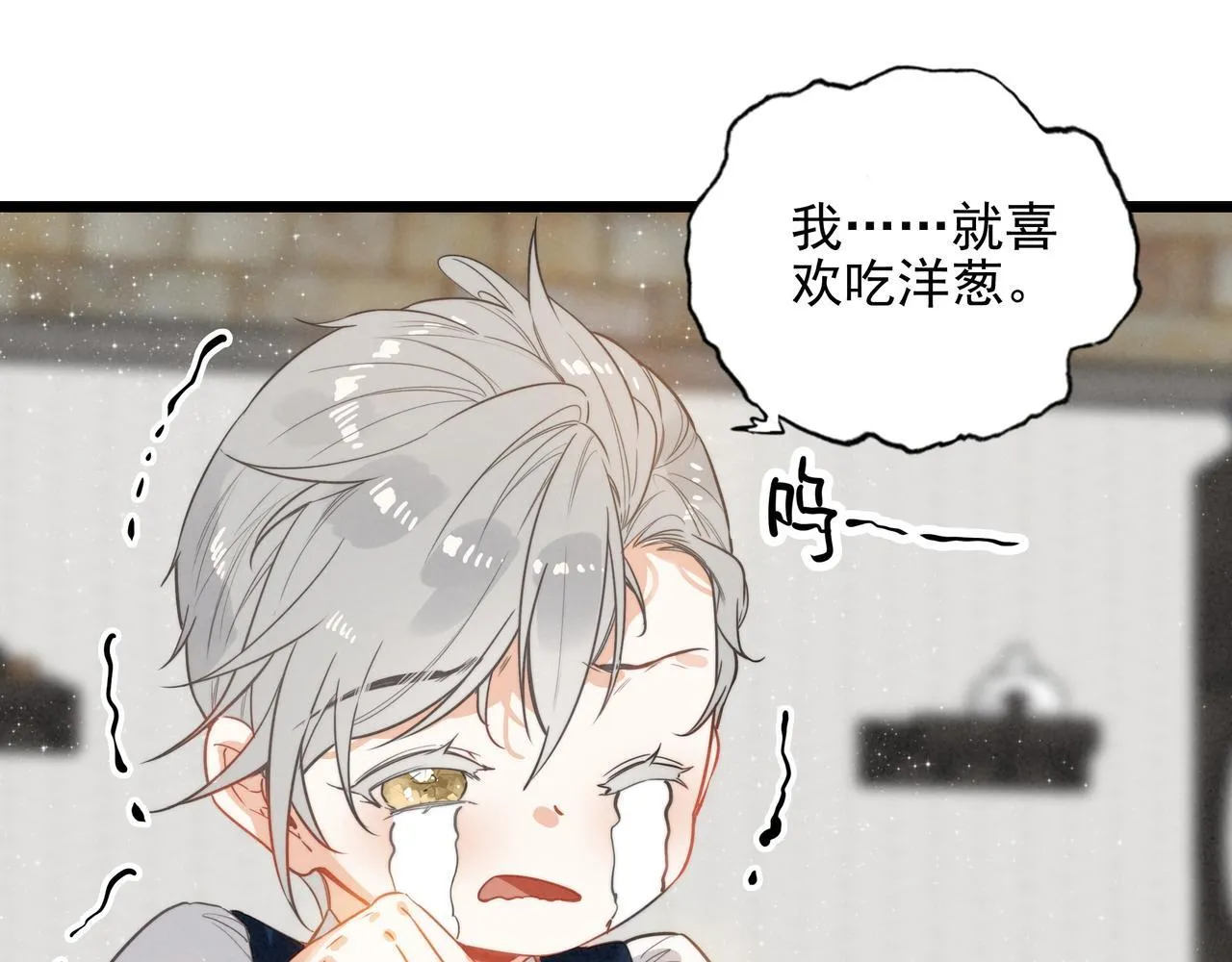 第8话 完美拿下哥哥！闯关结束！ 第87页