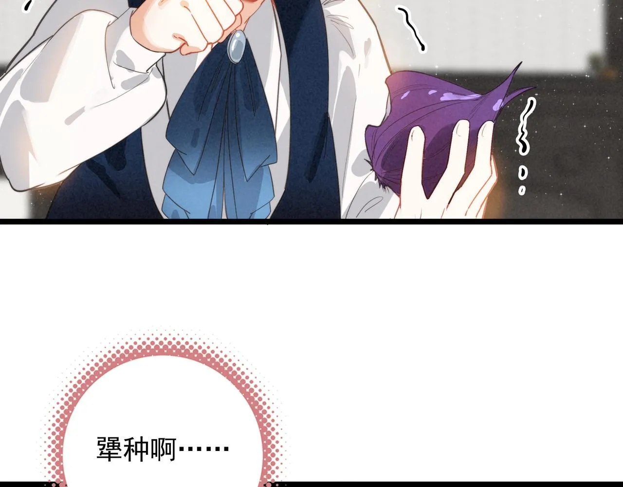 第8话 完美拿下哥哥！闯关结束！ 第88页