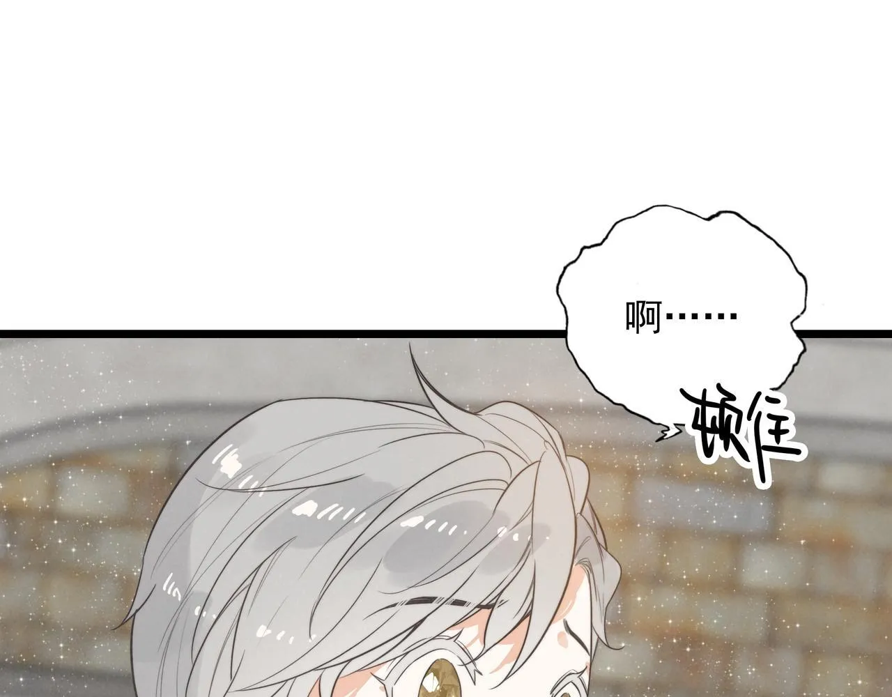第8话 完美拿下哥哥！闯关结束！ 第92页
