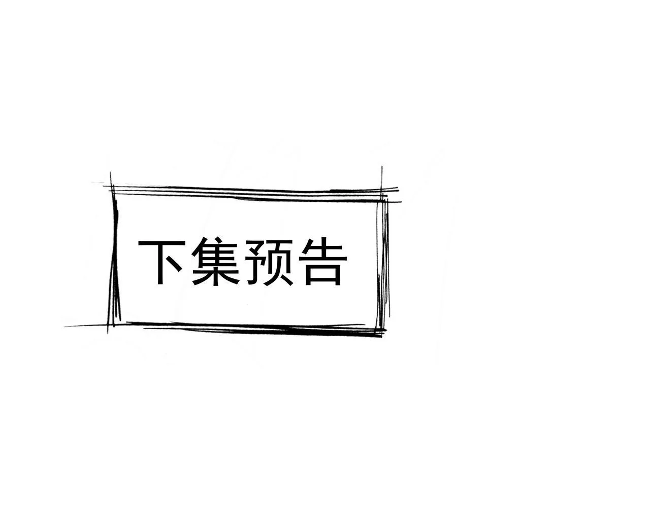 第8话 完美拿下哥哥！闯关结束！ 第95页