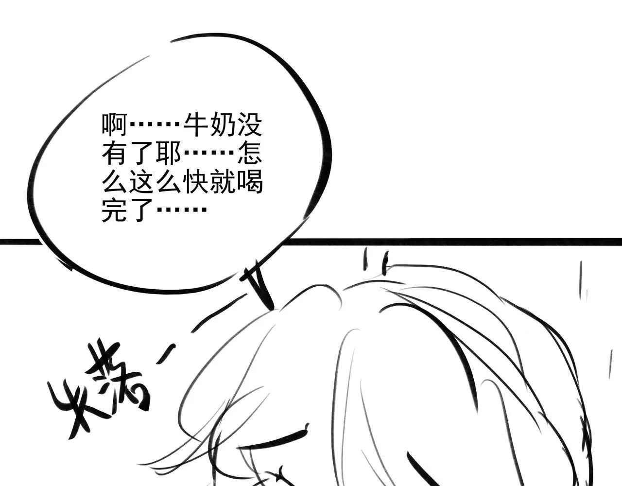 第8话 完美拿下哥哥！闯关结束！ 第96页