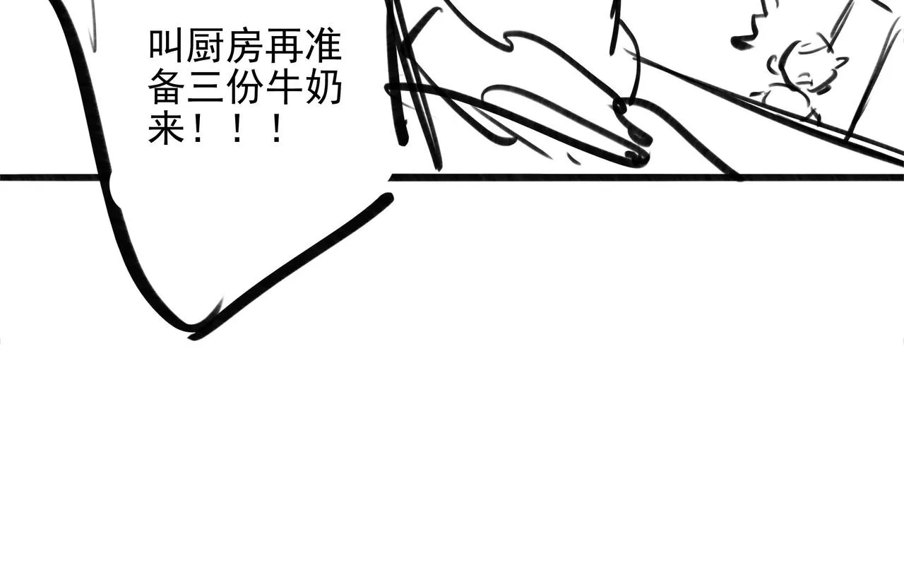 第8话 完美拿下哥哥！闯关结束！ 第100页