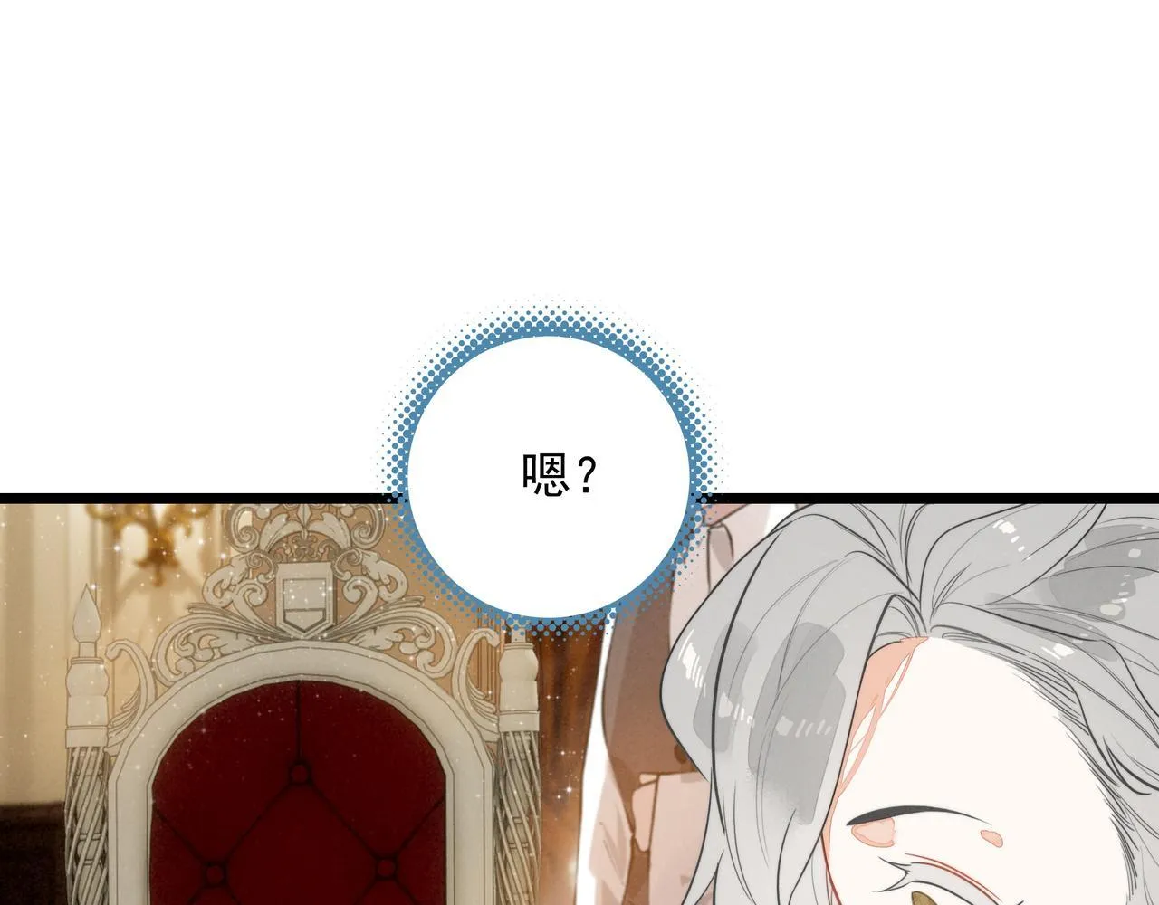 第9话 老妹儿啊！快喝牛奶！ 第17页