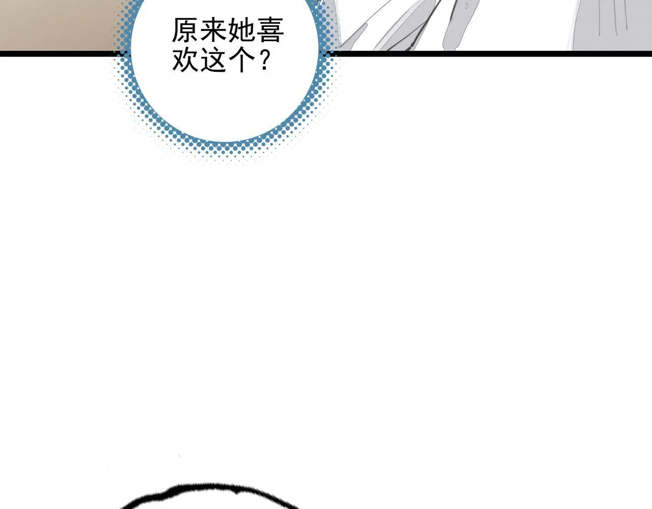 第9话 老妹儿啊！快喝牛奶！ 第19页