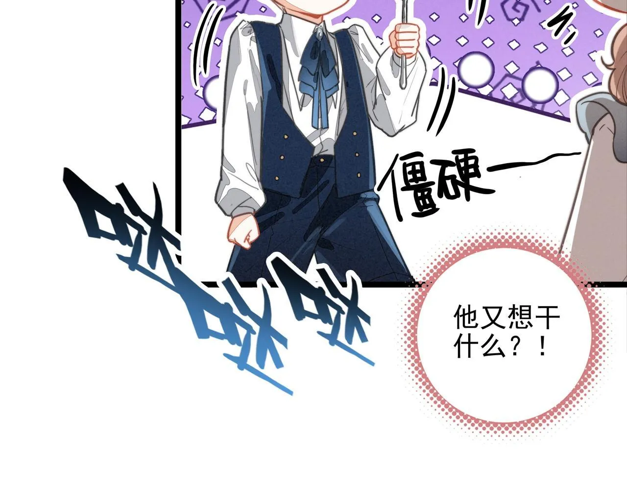第9话 老妹儿啊！快喝牛奶！ 第24页