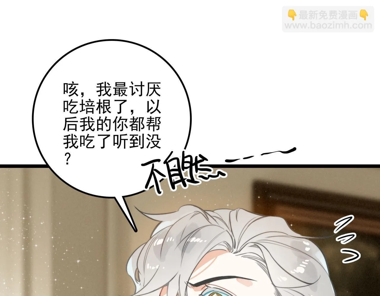 第9话 老妹儿啊！快喝牛奶！ 第28页