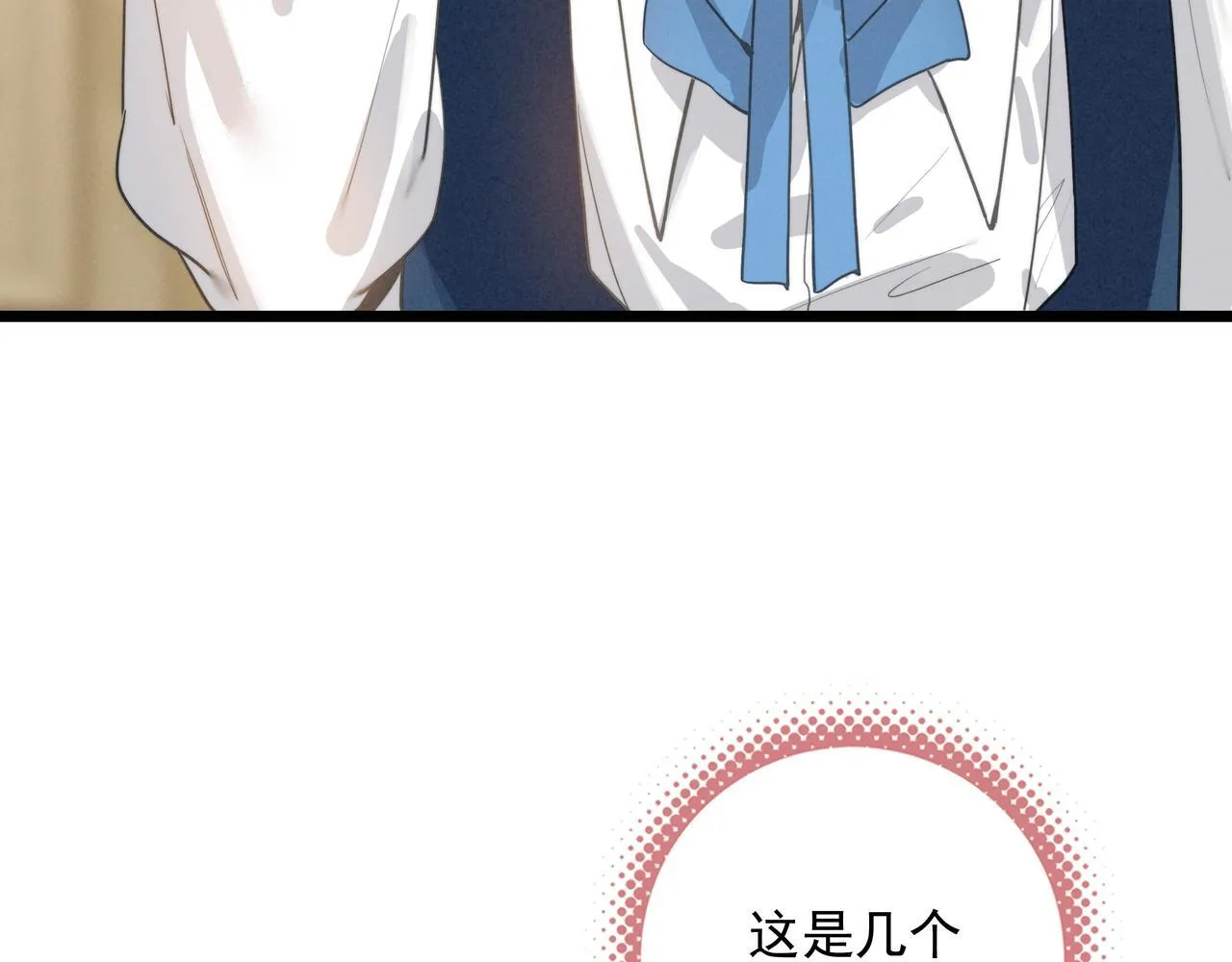 第9话 老妹儿啊！快喝牛奶！ 第30页
