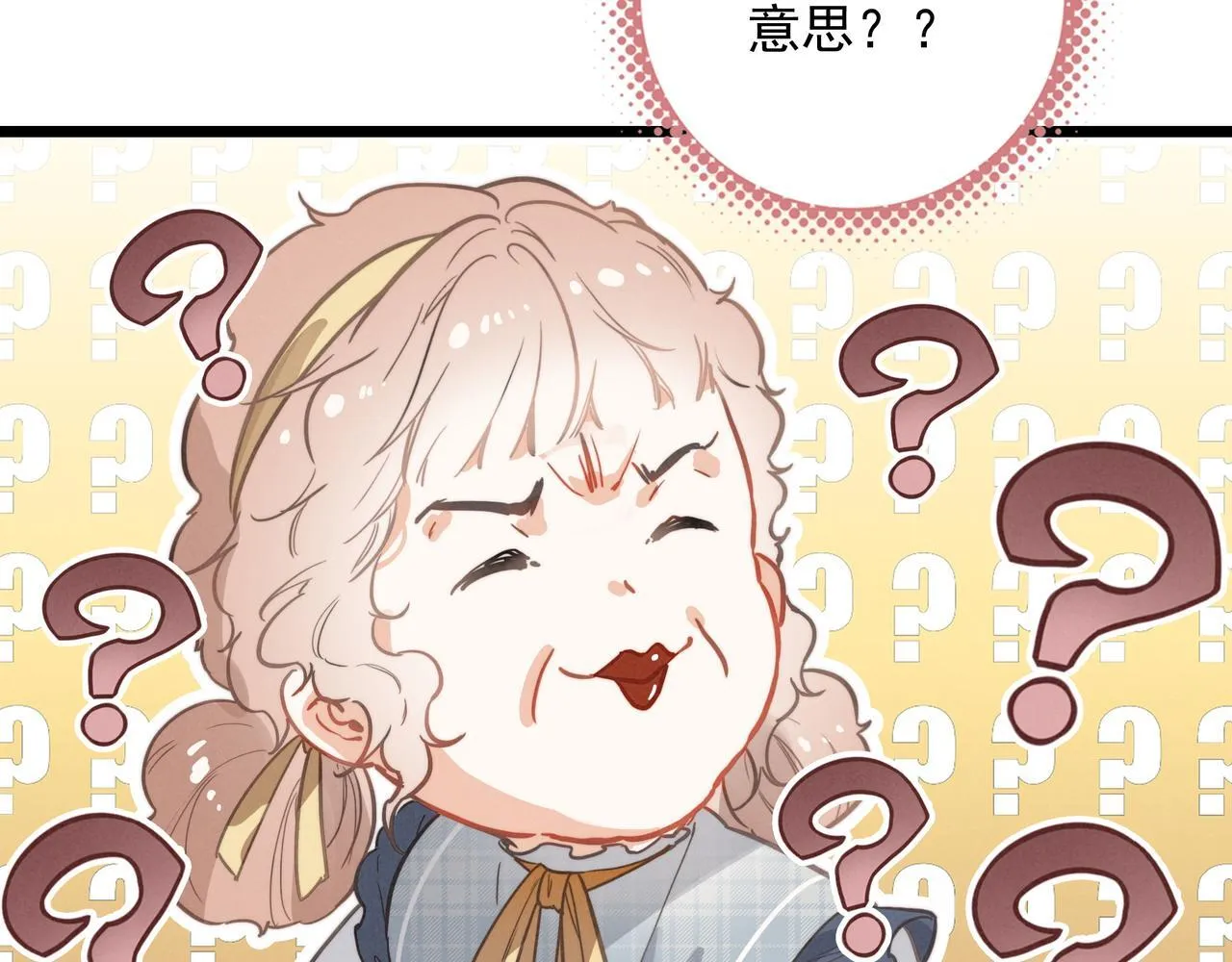 第9话 老妹儿啊！快喝牛奶！ 第31页