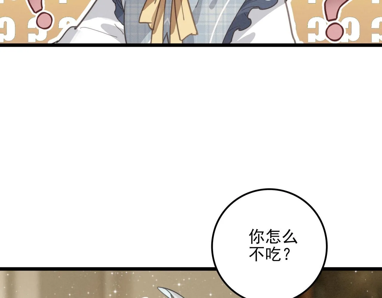 第9话 老妹儿啊！快喝牛奶！ 第32页