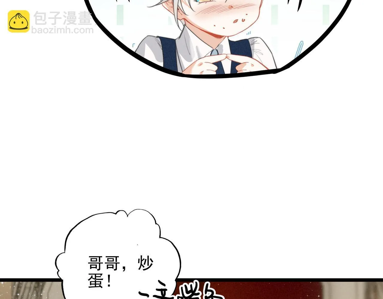 第9话 老妹儿啊！快喝牛奶！ 第35页