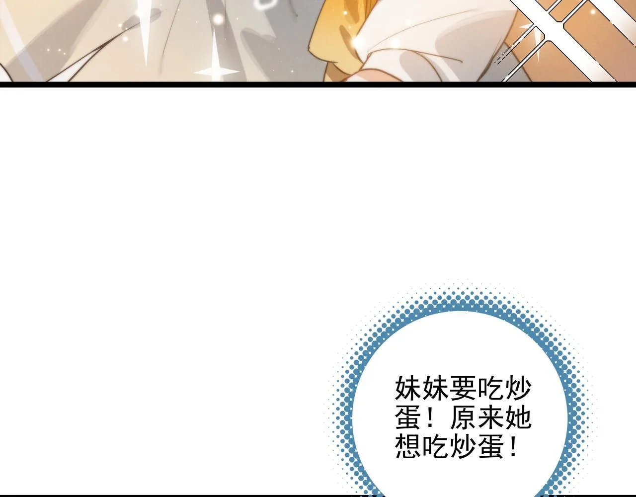第9话 老妹儿啊！快喝牛奶！ 第43页
