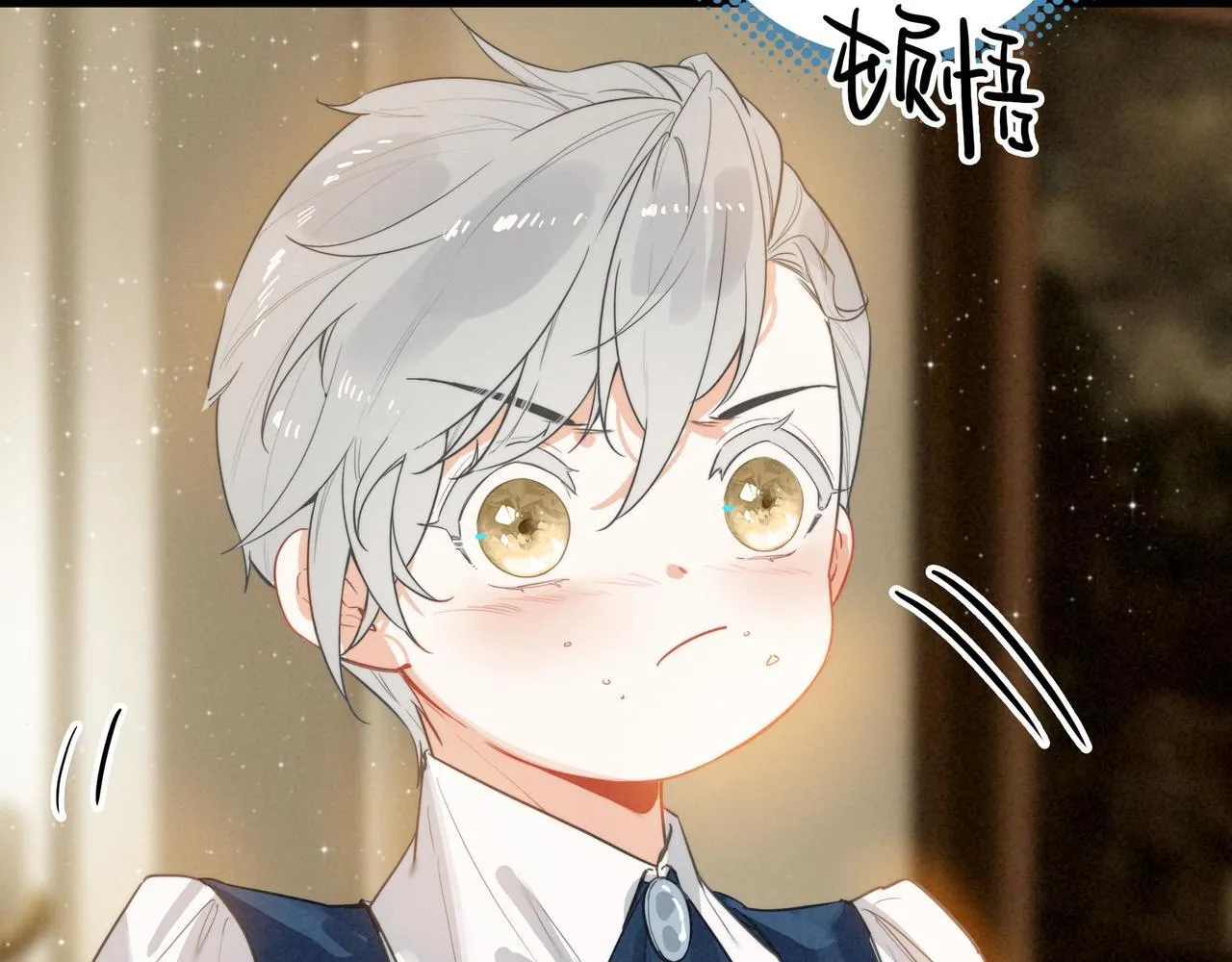 第9话 老妹儿啊！快喝牛奶！ 第44页