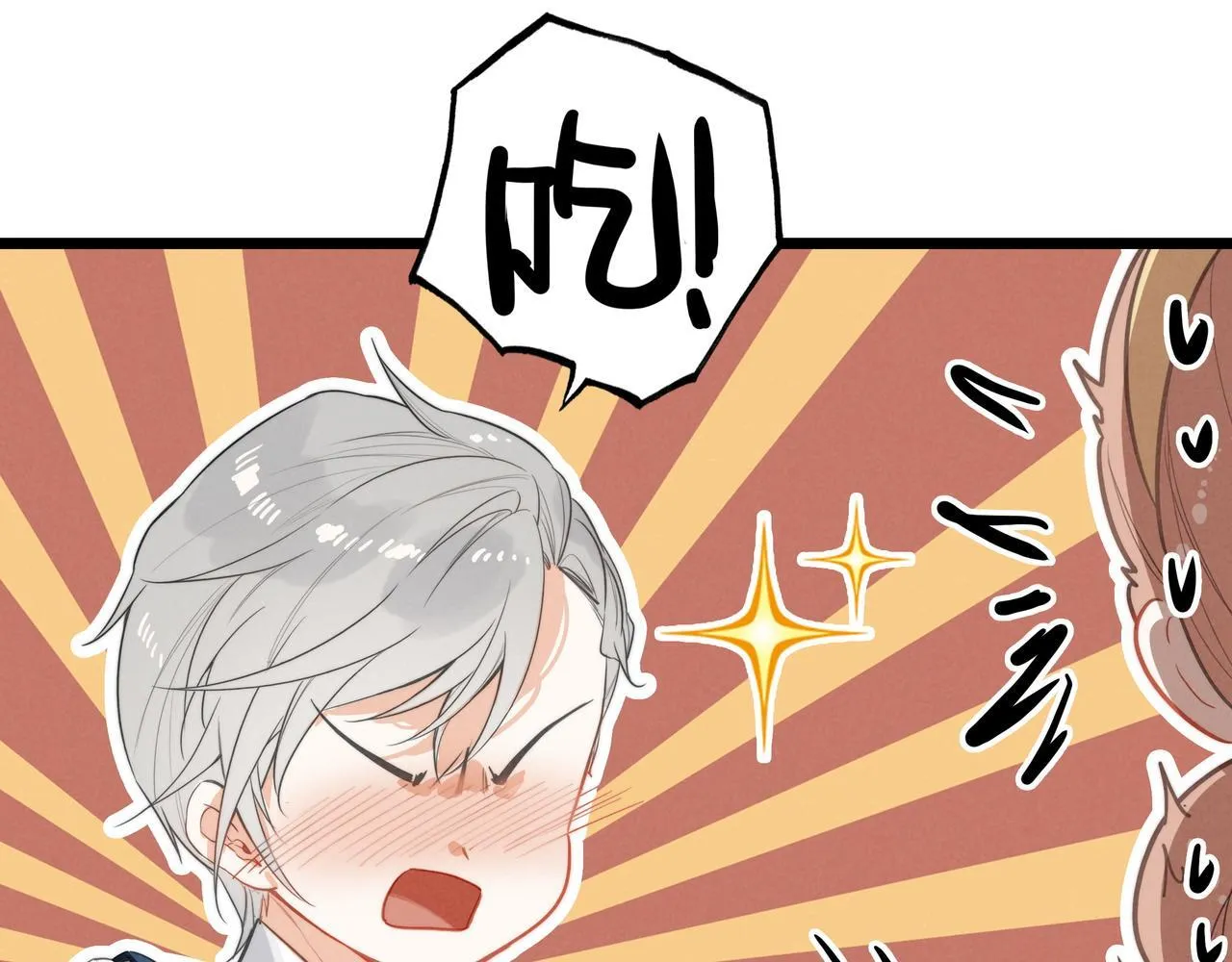 第9话 老妹儿啊！快喝牛奶！ 第46页